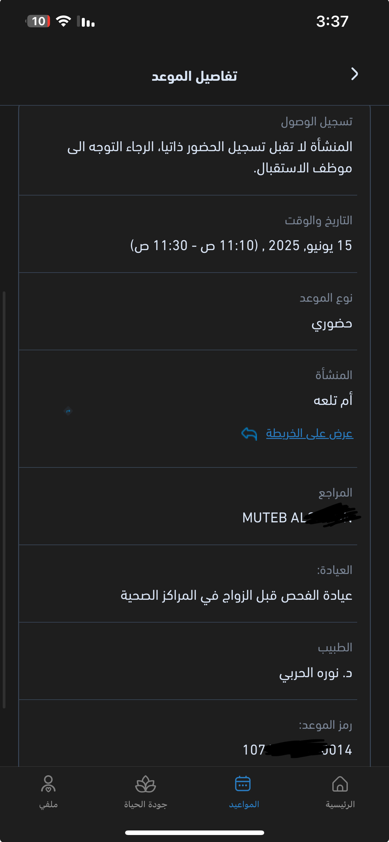 حالات نجاح