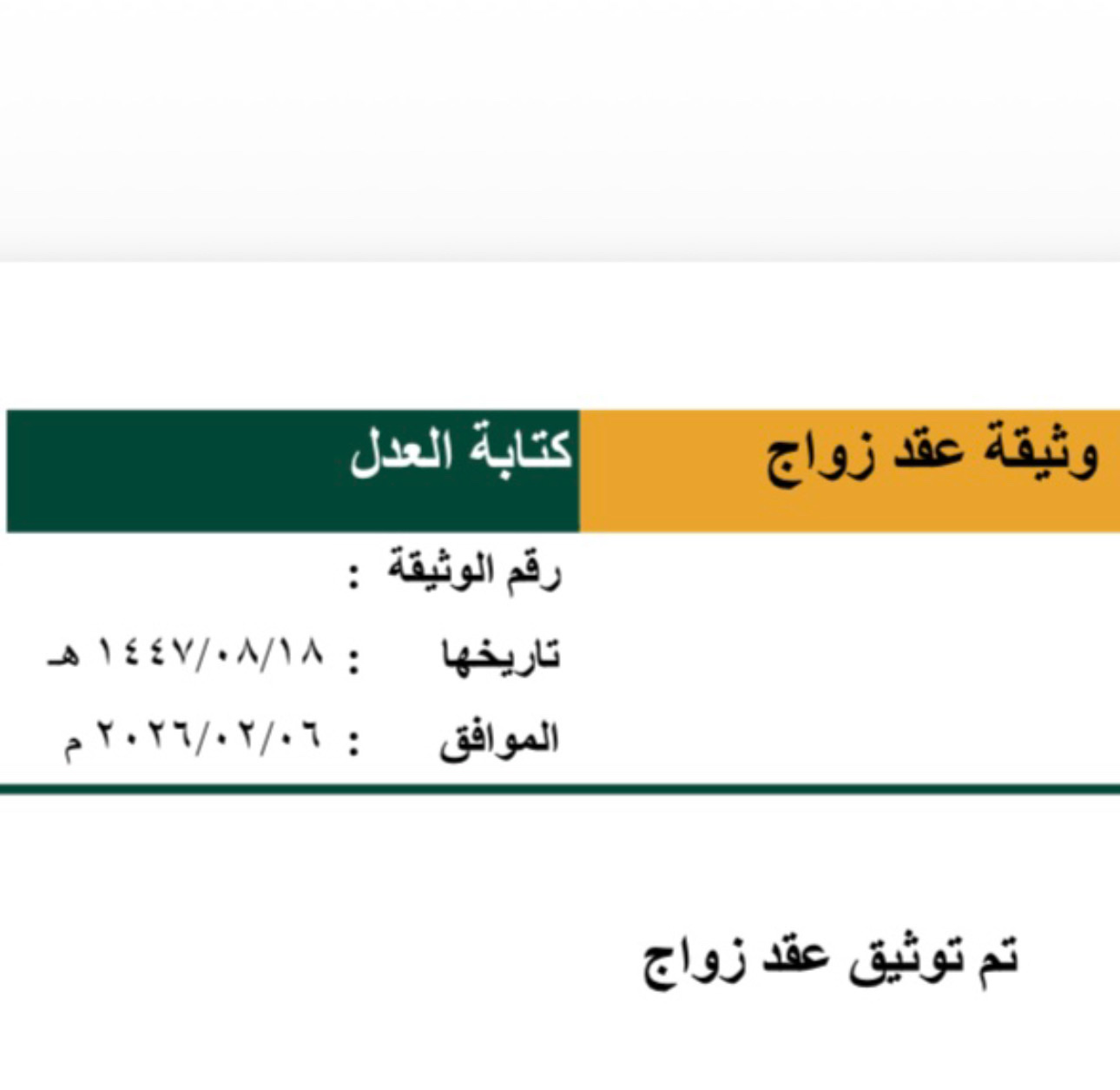حالات نجاح
